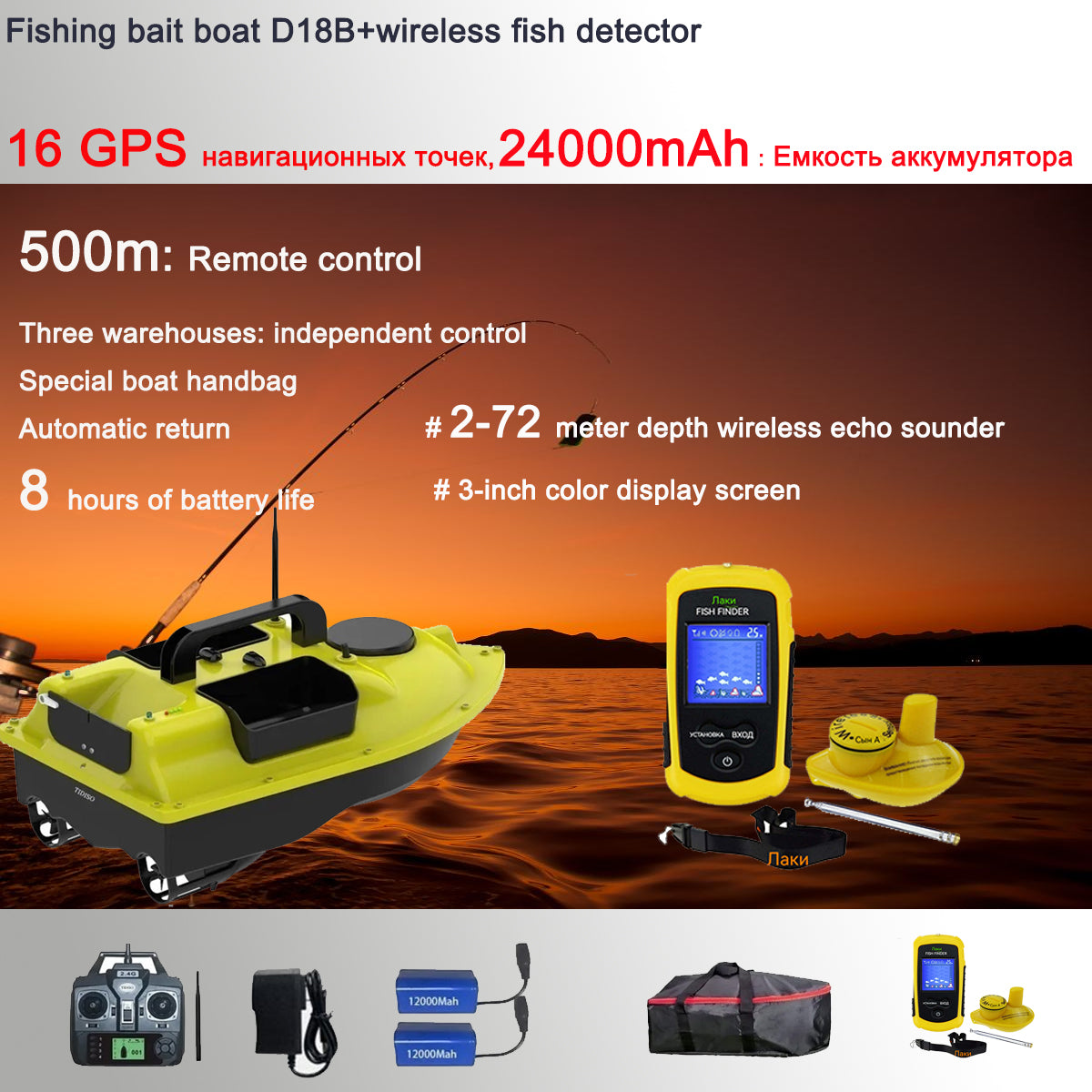 Bait boat D18B +24000mah+16GPS+ Wireless detector