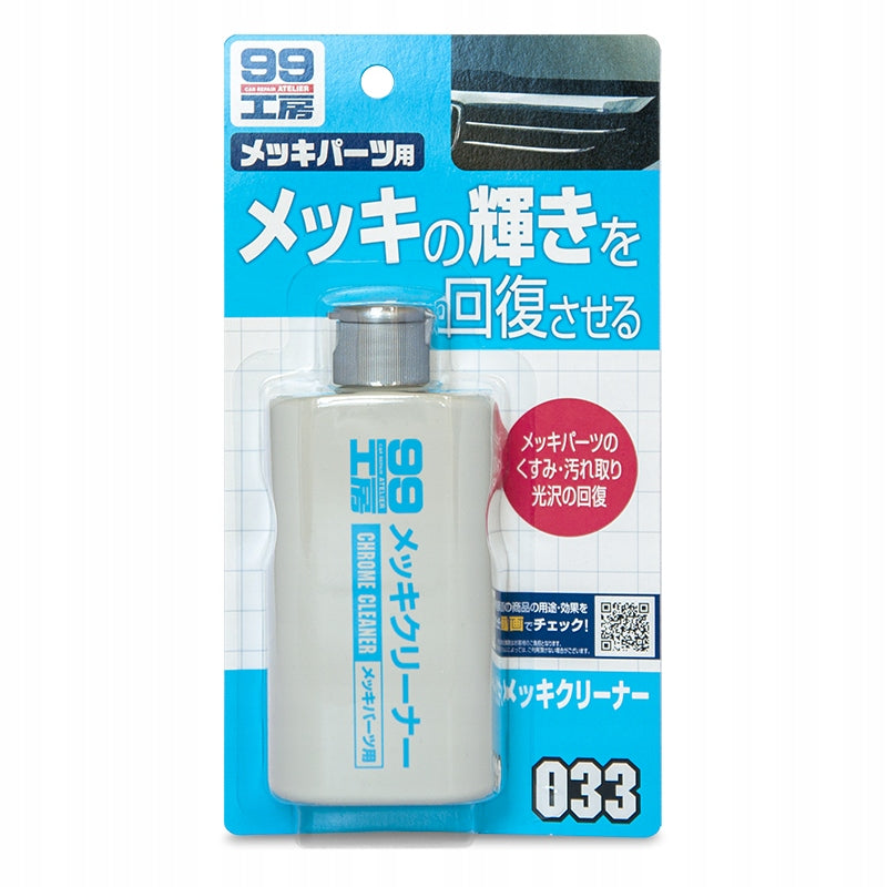 CHROMIUM CLEANER Soft99 125 ml