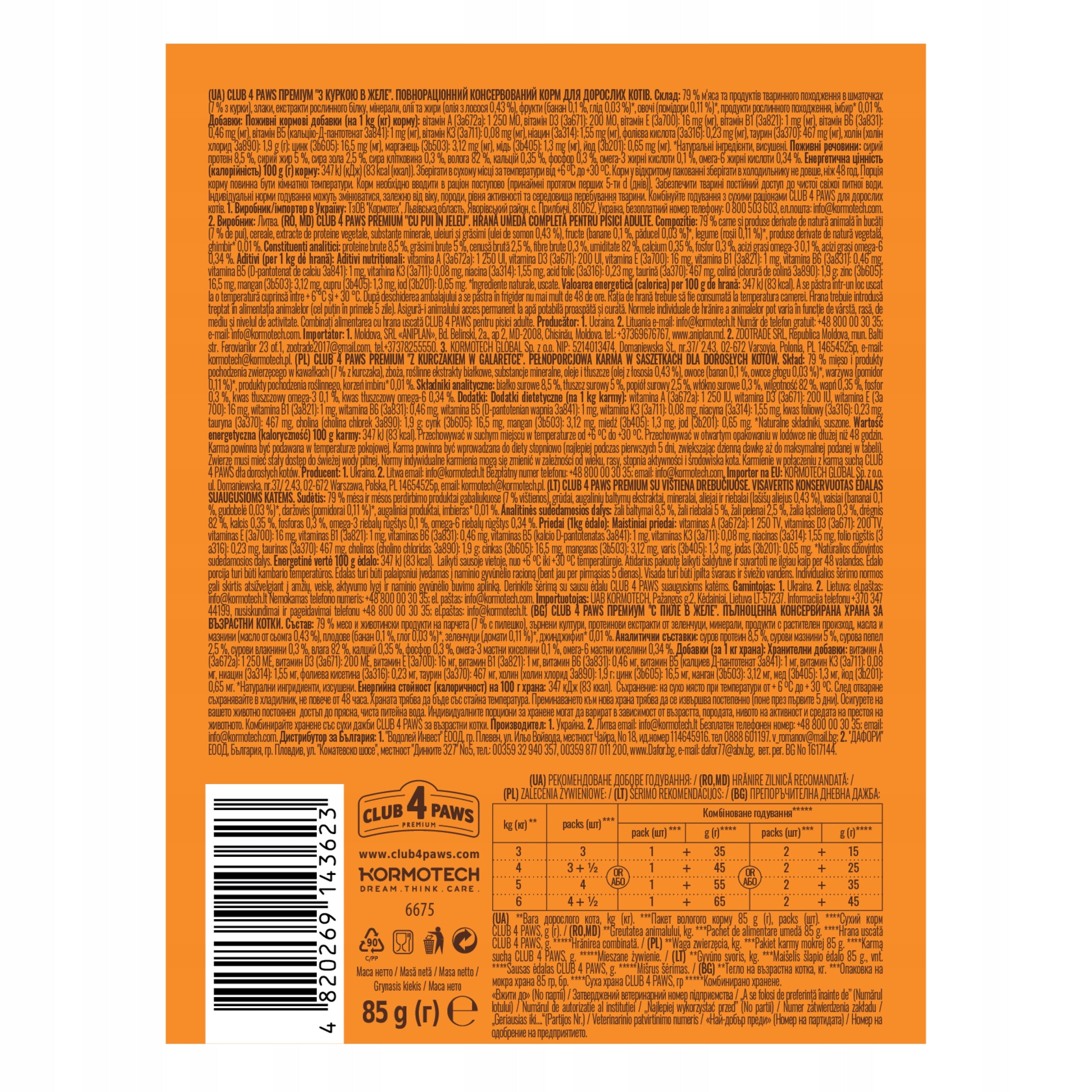 CLUB 4 PAWS Premium Adult Cat Wet Food Chicken in Jelly 24x85g Manufacturer code 4820269144842