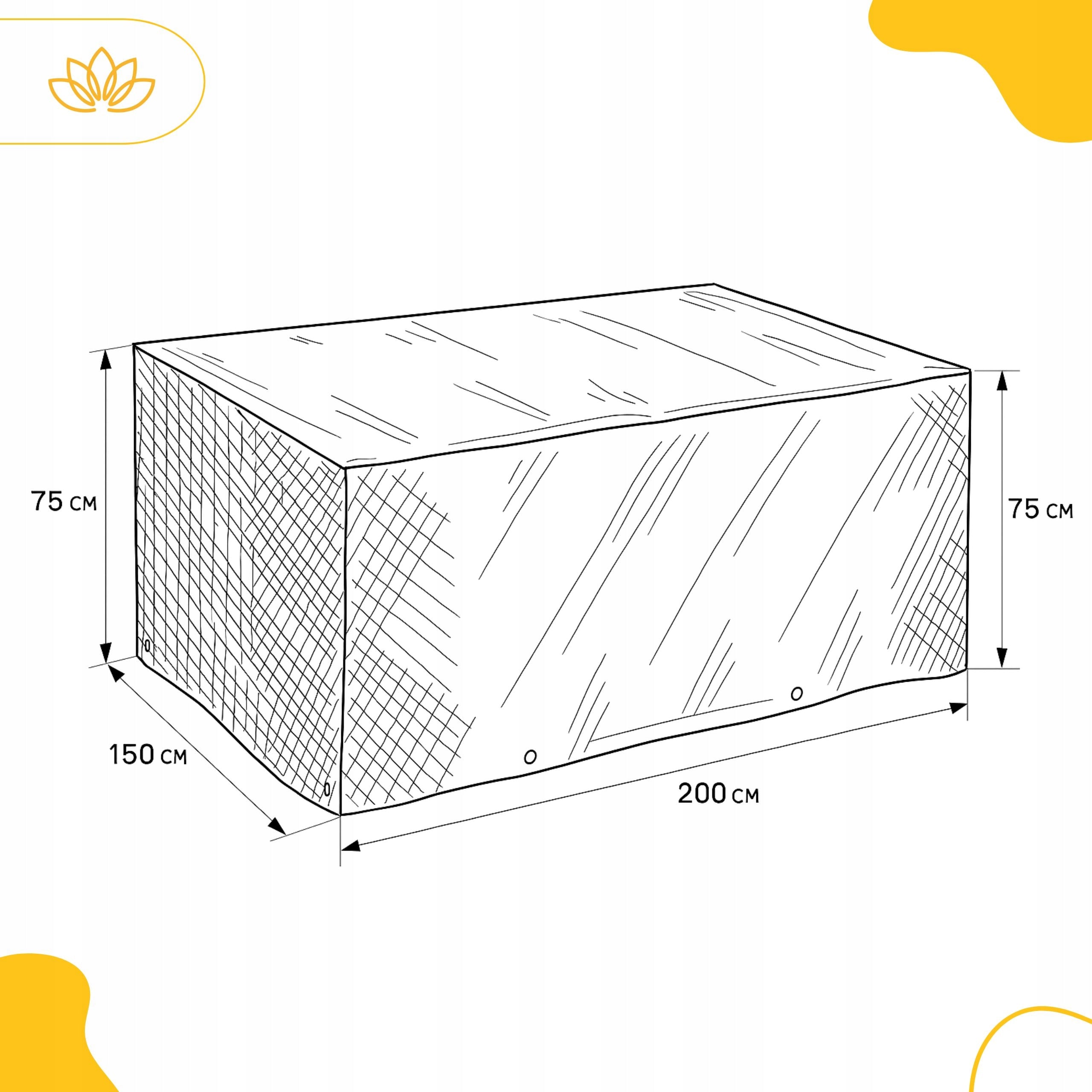 Cover for garden furniture Keter California 200x150x75 + BAG Packaging status original