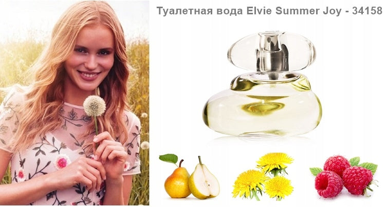 Eau de toilette Elvie Summer Joy Oriflame Manufacturer code 34158