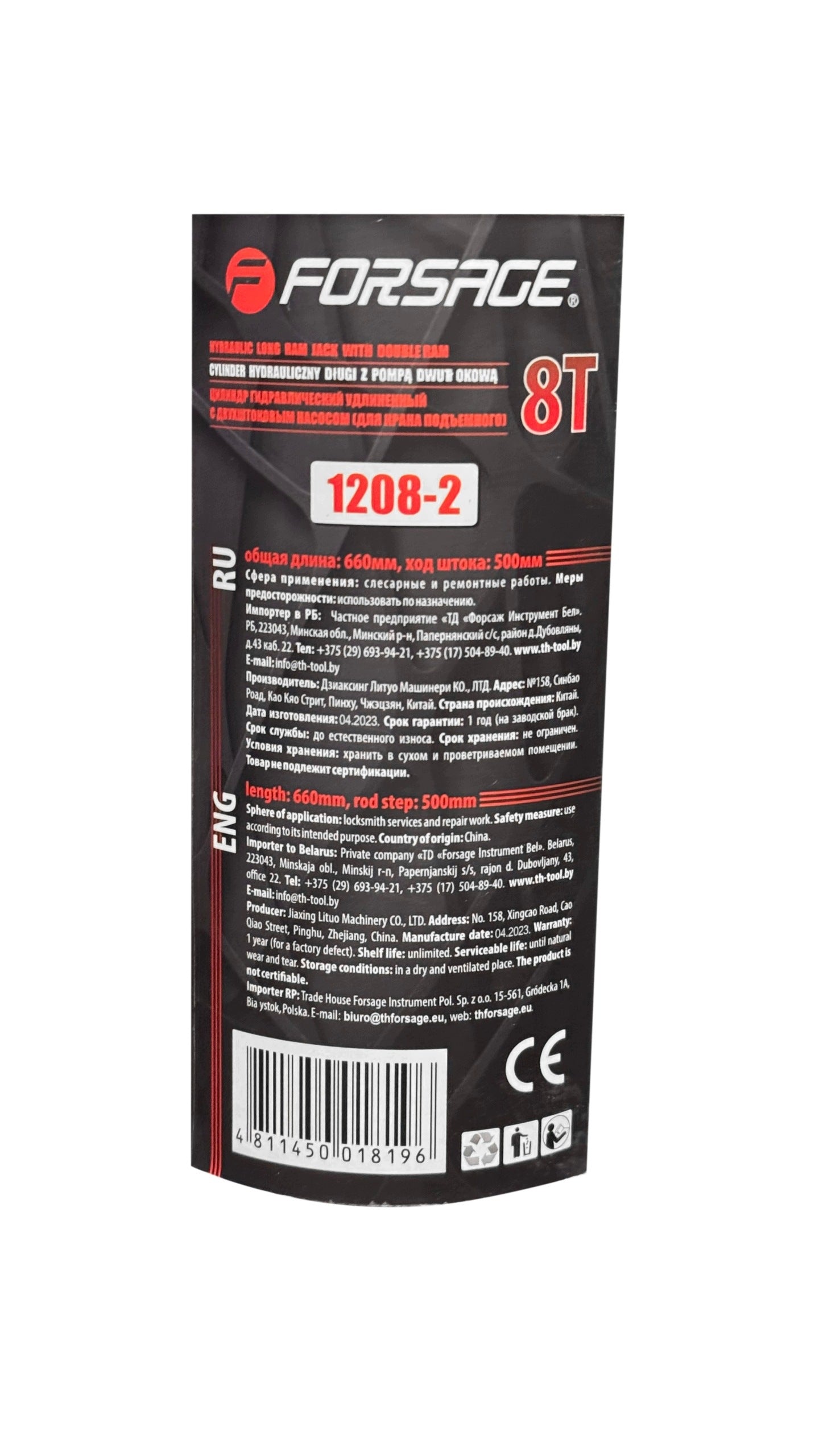 HYDRAULIC CYLINDER FOR CRANE DOUBLE PISTON LIFT LONG 1160MM 8 TONS Manufacturer code 15455