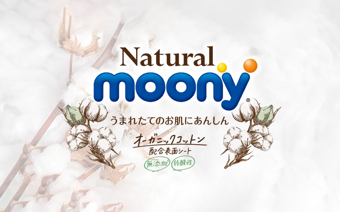 Japanese Diapers Moony Natural L 9-14kg 38pcs EAN (GTIN) 4903111242030