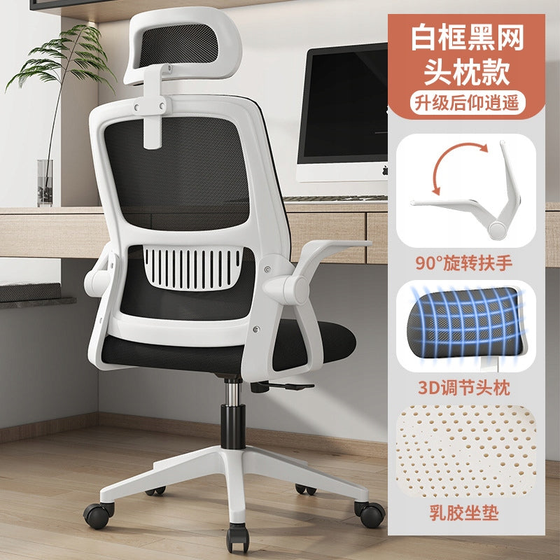 MESH OFFICE CHAIR WITH HEADREST AND LUMBAR SUPPORT WHITE AND BLACK Packaging status original