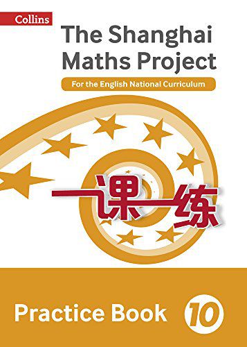 Practice Book Year 10: For the English National Curriculum, 10, The Shanghai Maths Project Practice Book Year 10