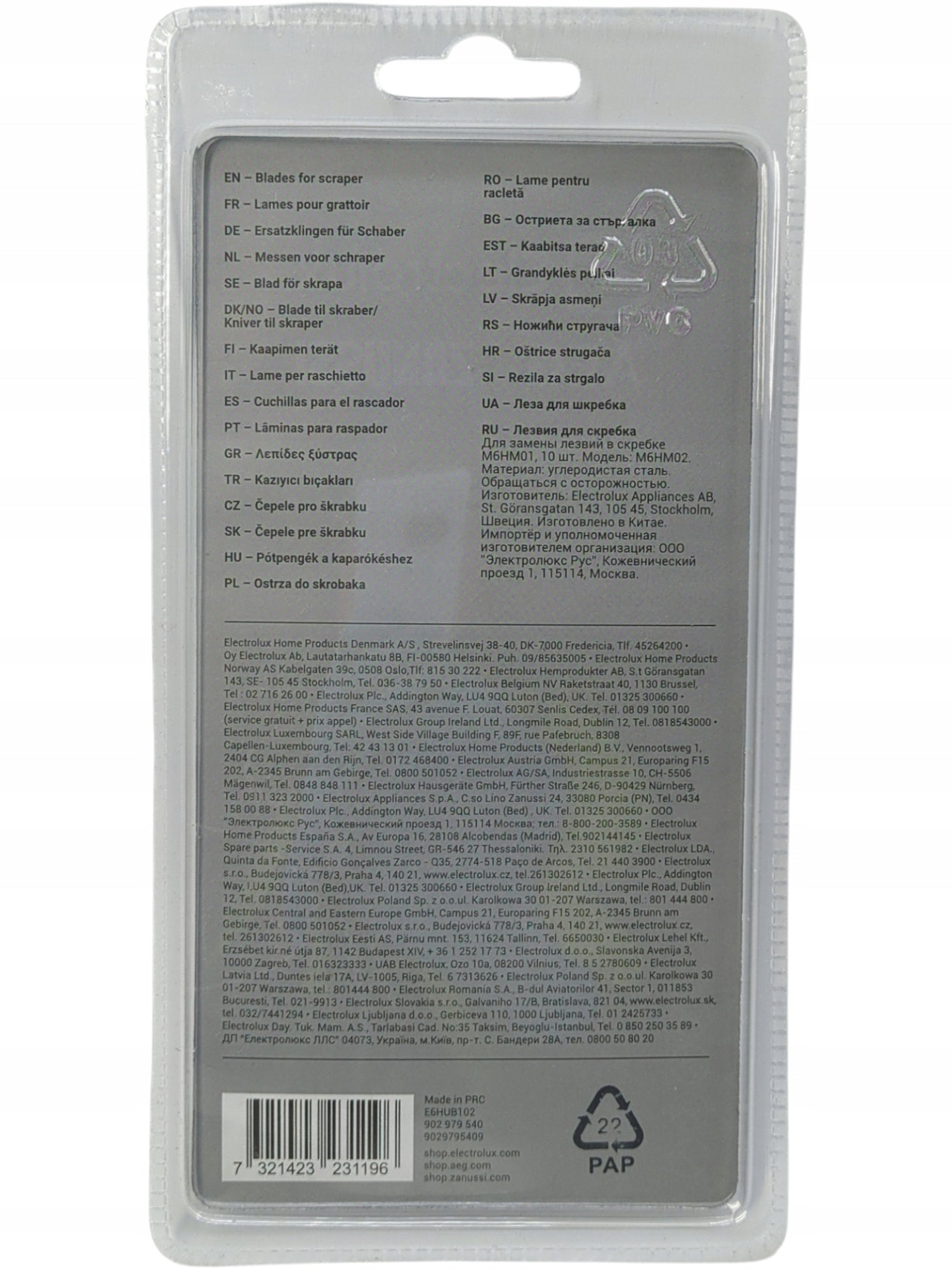 Spare knives for scraper Electrolux E6HUB102 10 pcs. Brand Electrolux