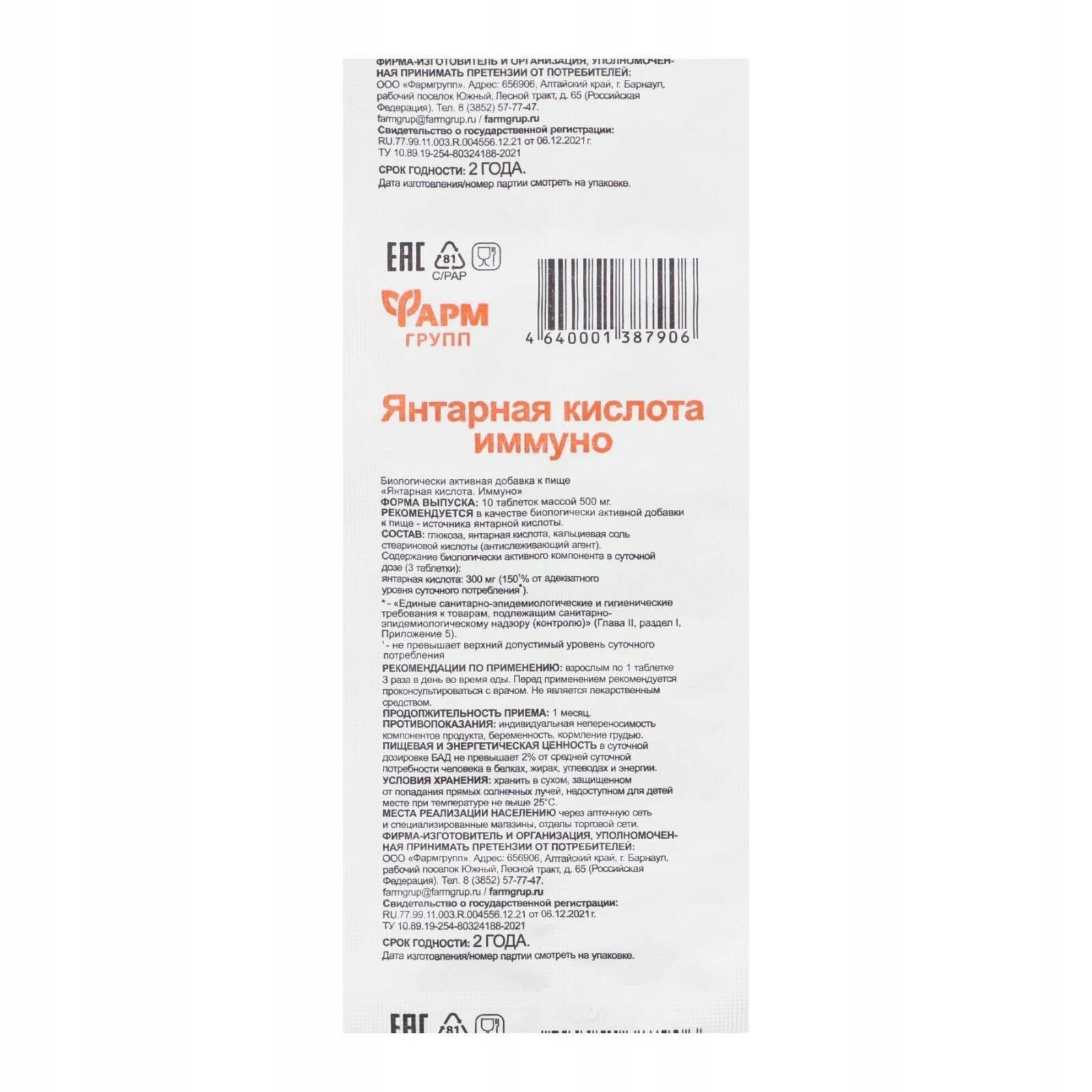 Succinic acid Immuno 10 tab 0,5 gr