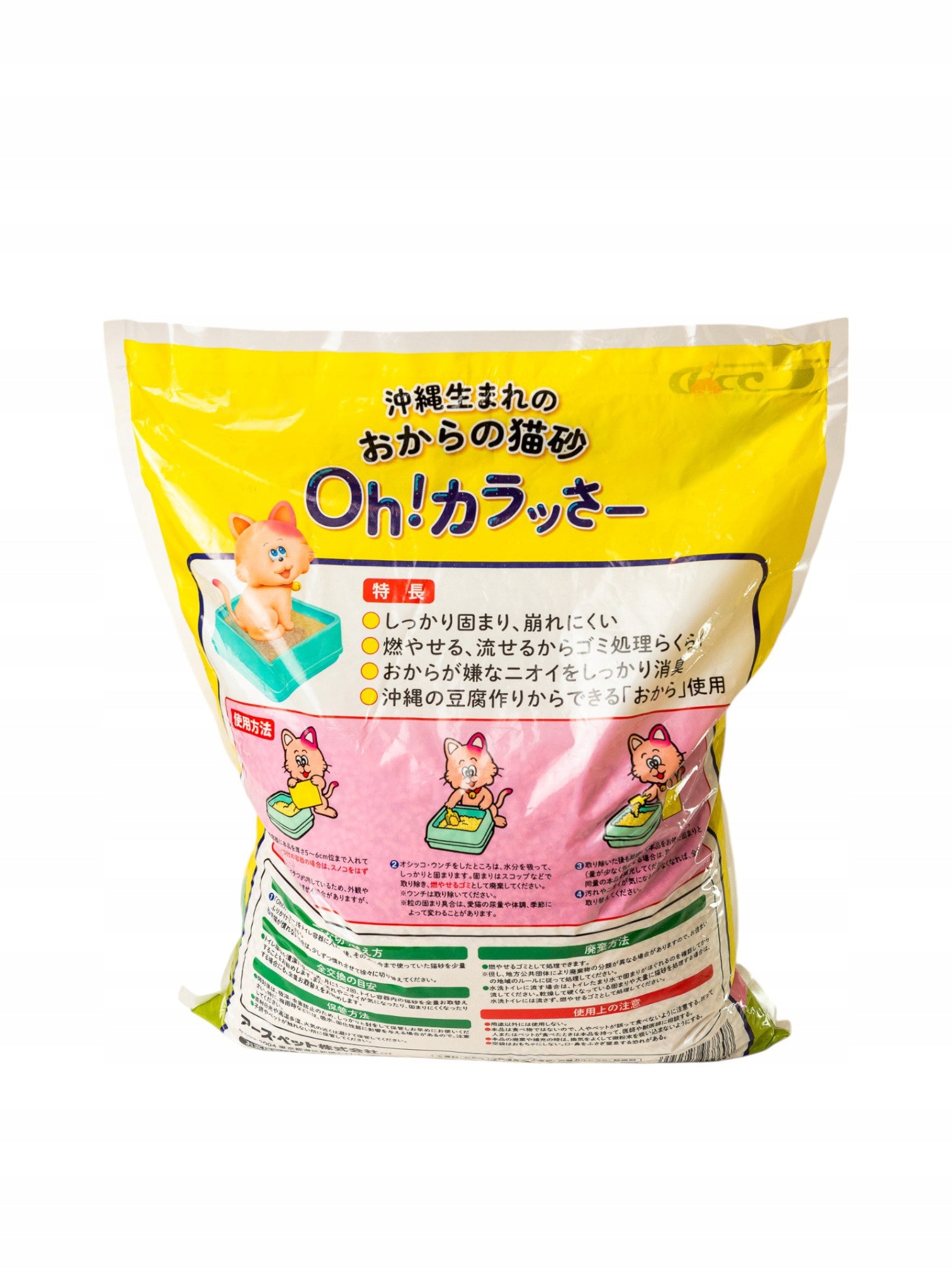 TOFU LITTER FOR CATS - JAPANESE - ANTIBACTERIAL - HYPOALLERGENIC Brand no brand