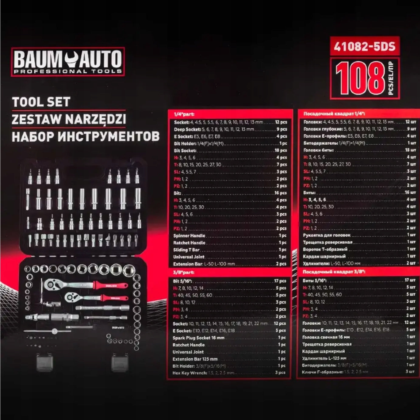 BAUMAUTO Tool set LARGE 108 ELEMENTS 1/4" 3/8" 6-angle 4-22mm Number of items in the set 108