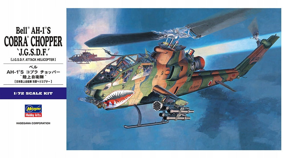 Konstruktorius Hasegawa - Bell AH-1S Cobra Chopper 'J.G.S.D.F.' J.G.S.D.F. Attack Helicopter, 1/72, 00534