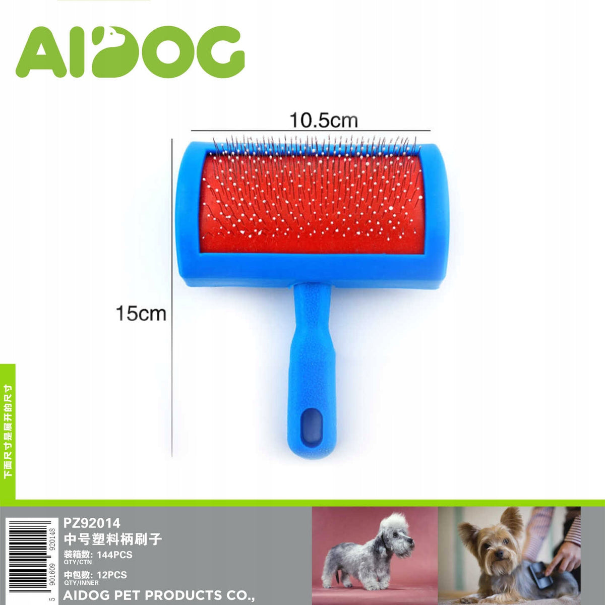 Brush poodle for dog AIDOG 15 cm Manufacturer code PZ92014