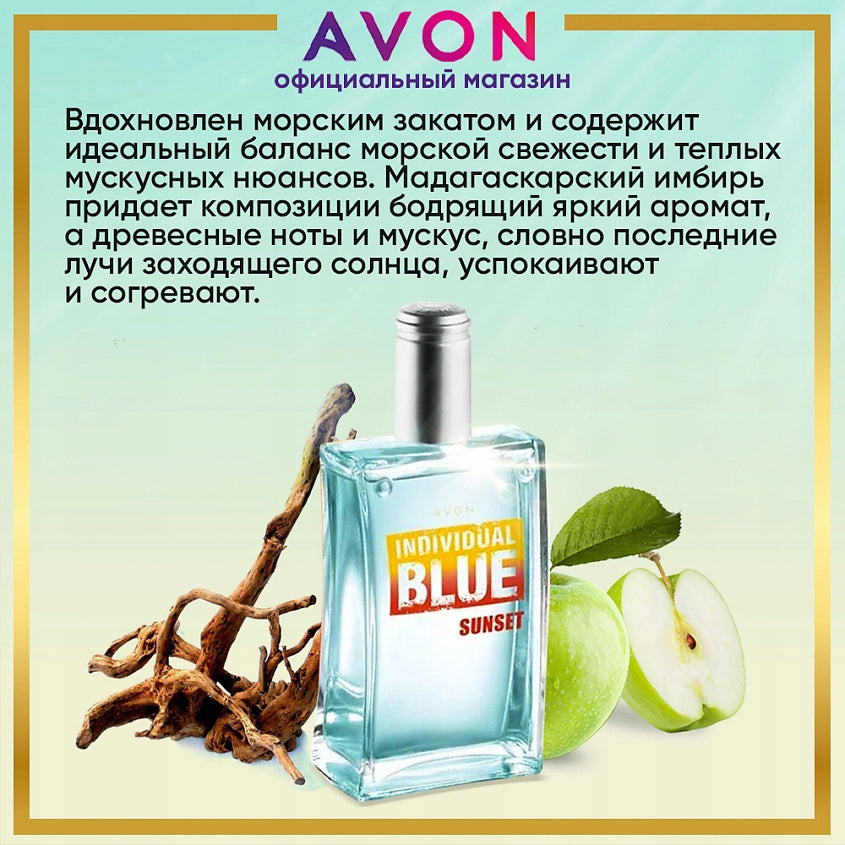 Eau de toilette Individual Blue Sunset 100 ml Avon Manufacturer code 33381