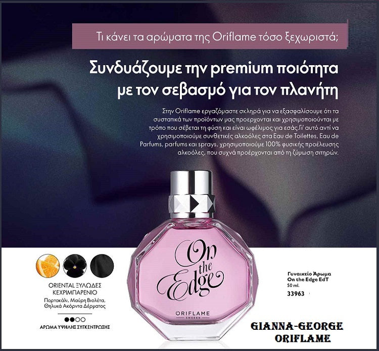 Eau de toilette On The Edge Oriflame Manufacturer code 33963