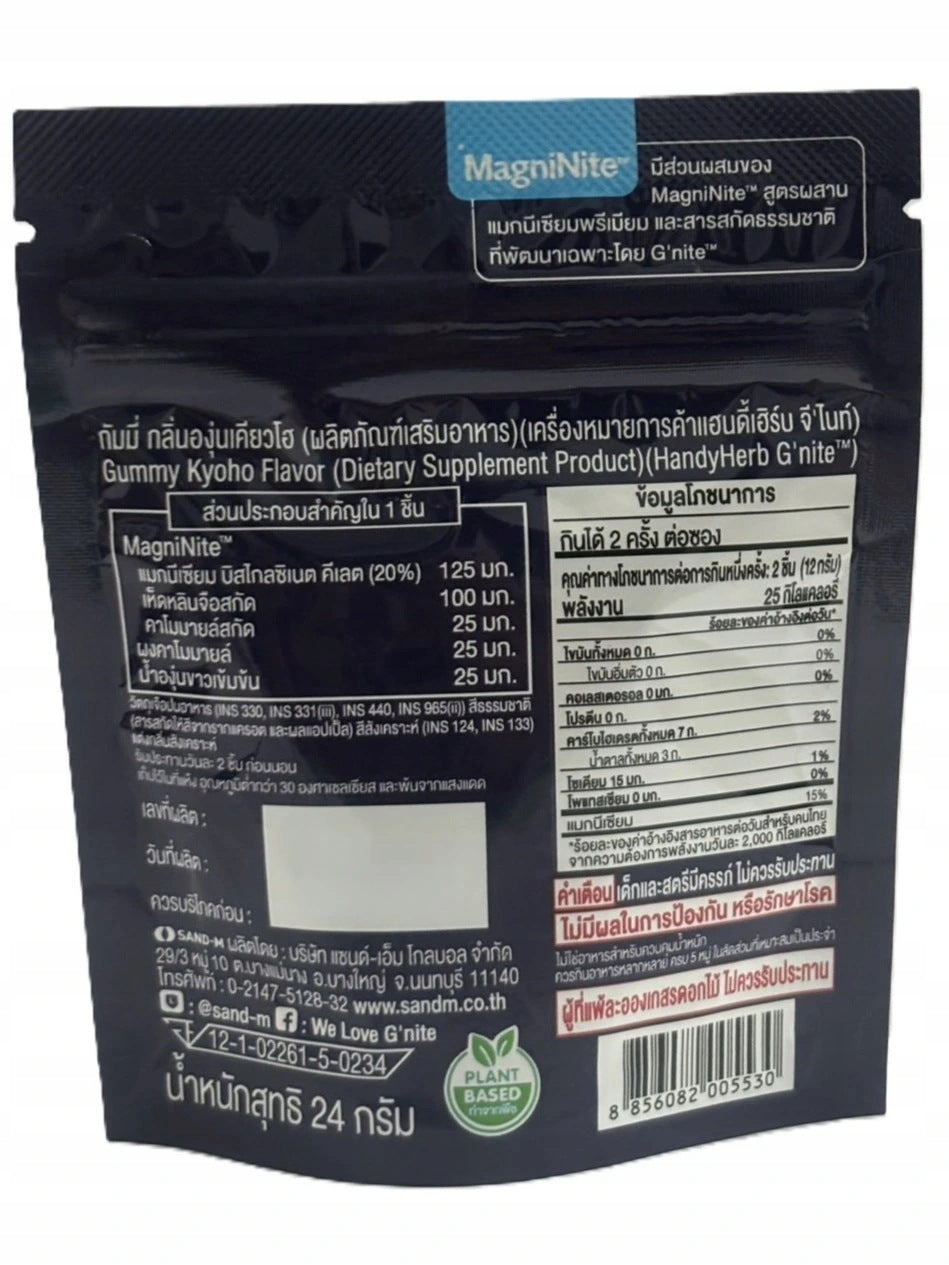 G’Nite gummy grapes 24g – hroznové želé s hořčíkem pro klidný spánek Form candies