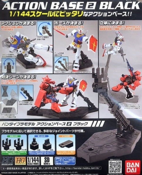 Konstruktorius Bandai action bazė 2 juoda, 59577