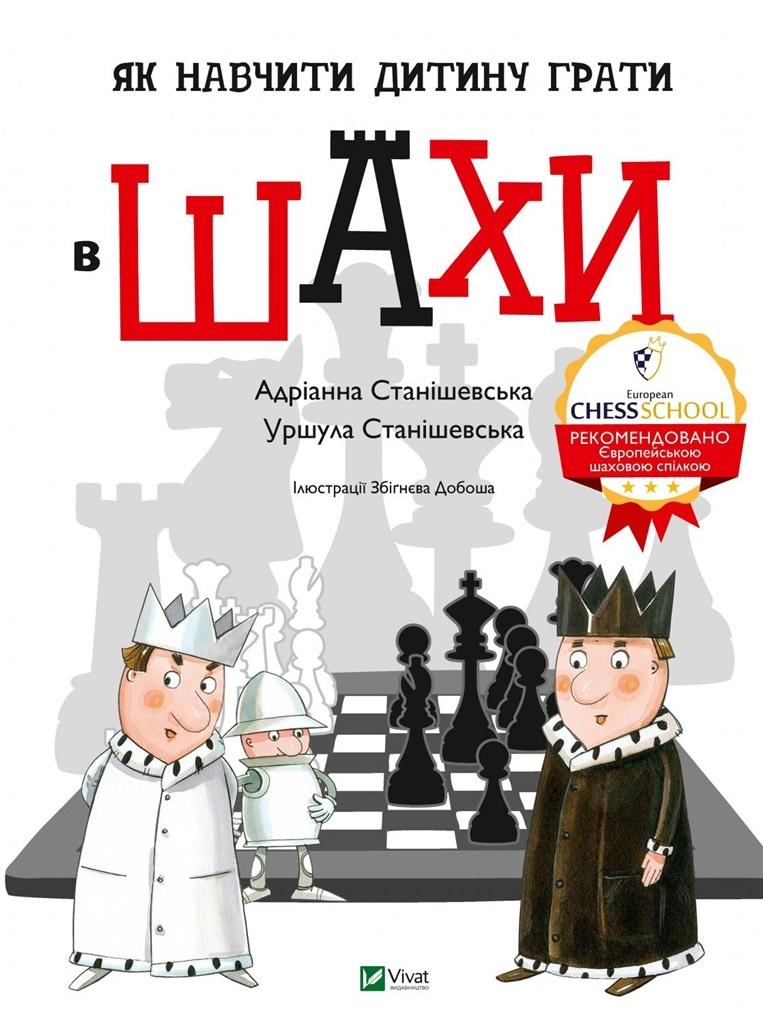 Chess For Kids: How To Play For Beginners