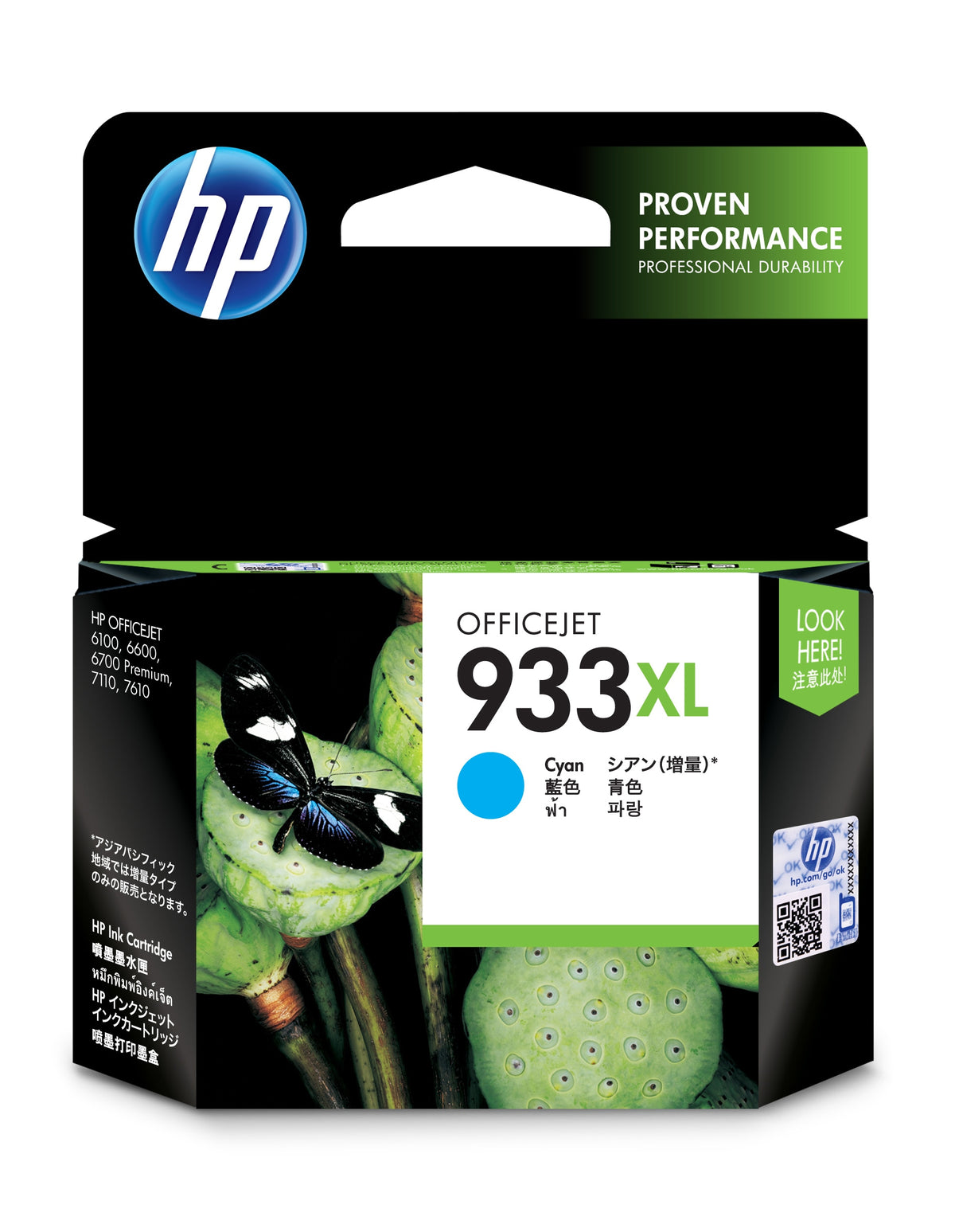Ink HP CN054AE blue (cyan) Manufacturer code CN054AE