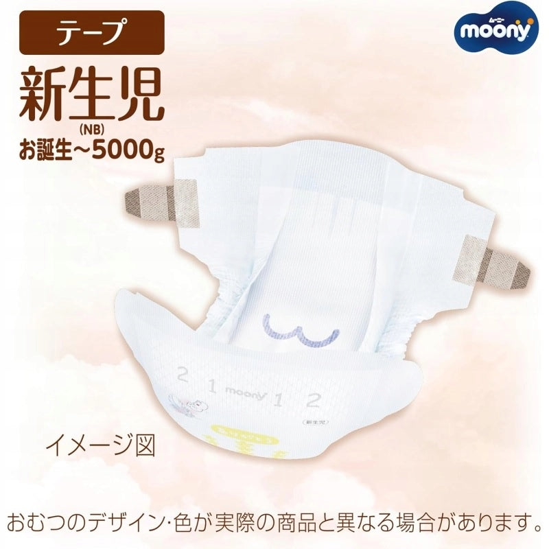 Japanese Diapers Moony Natural New Born 0-5kg 60pc Packaging status original