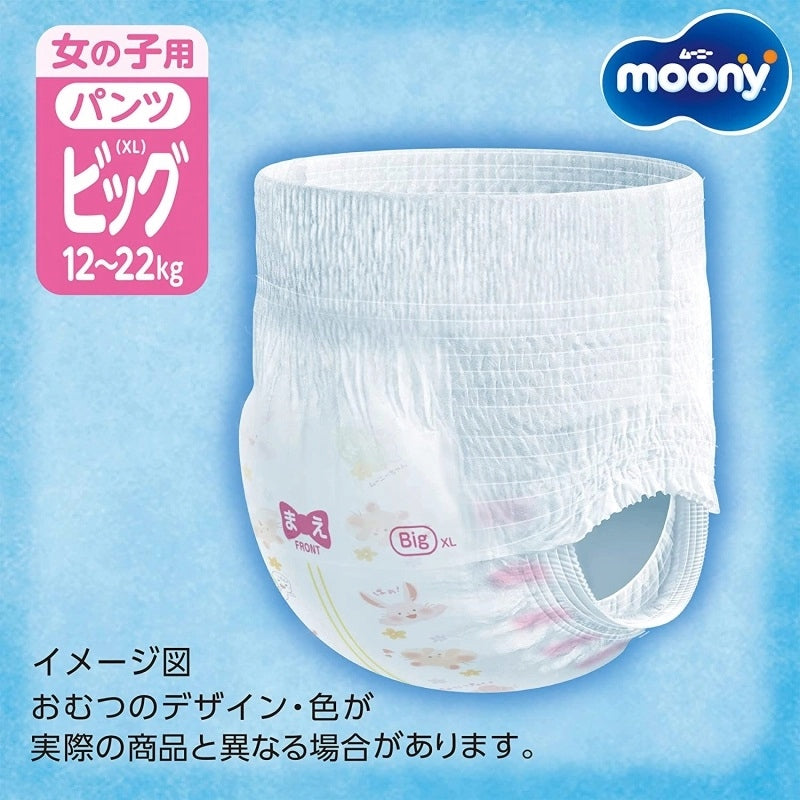 Japanese Diapers-panties Moony PBL girl 12-22kg 44pcs EAN (GTIN) 4903111172467