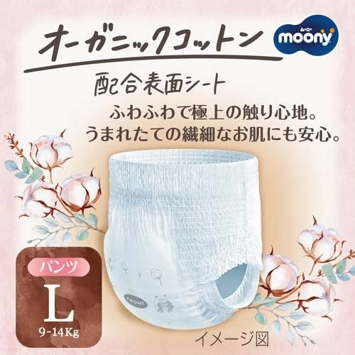 Japanese Panties Moony Natural PL 9-14kg 36pcs EAN (GTIN) 4903111243099