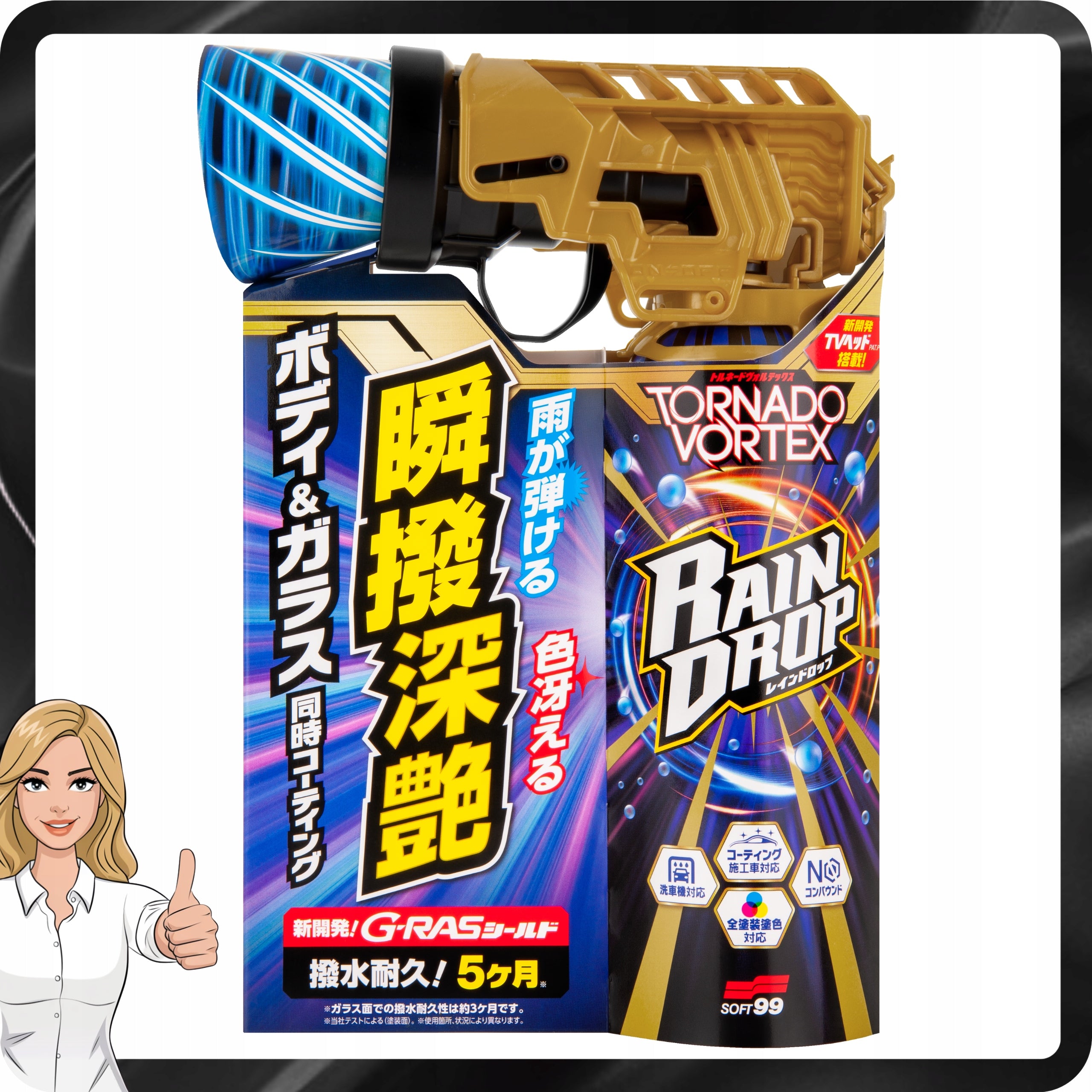 SOFT99 Rain Drop Tornado Vortex 300ml Hydrophobic Lacquer Protection Coating EAN (GTIN) 4975759005360
