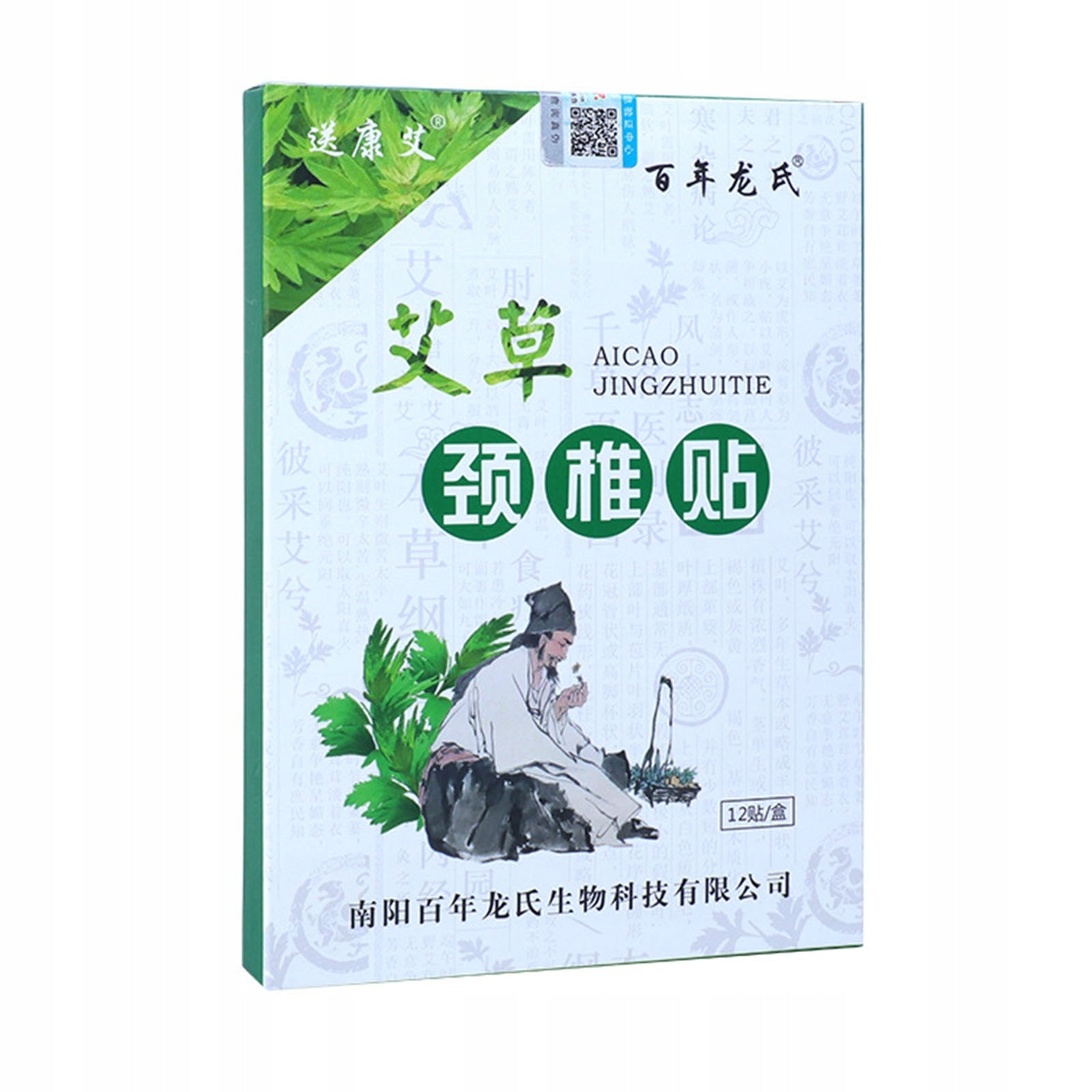 STRONG ANALGESIC PATCHES FOR LUMBAR SPINE KNEE HIP 12 PCS.