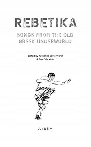 Rebetika: Songs from the Old Greek Underworld Bilingual edition