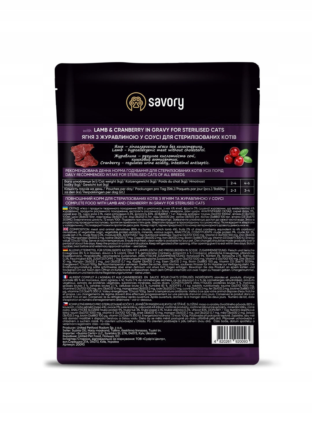 Savory wet cat food sterilized lamb cranberry chicken 85g Brand Savory