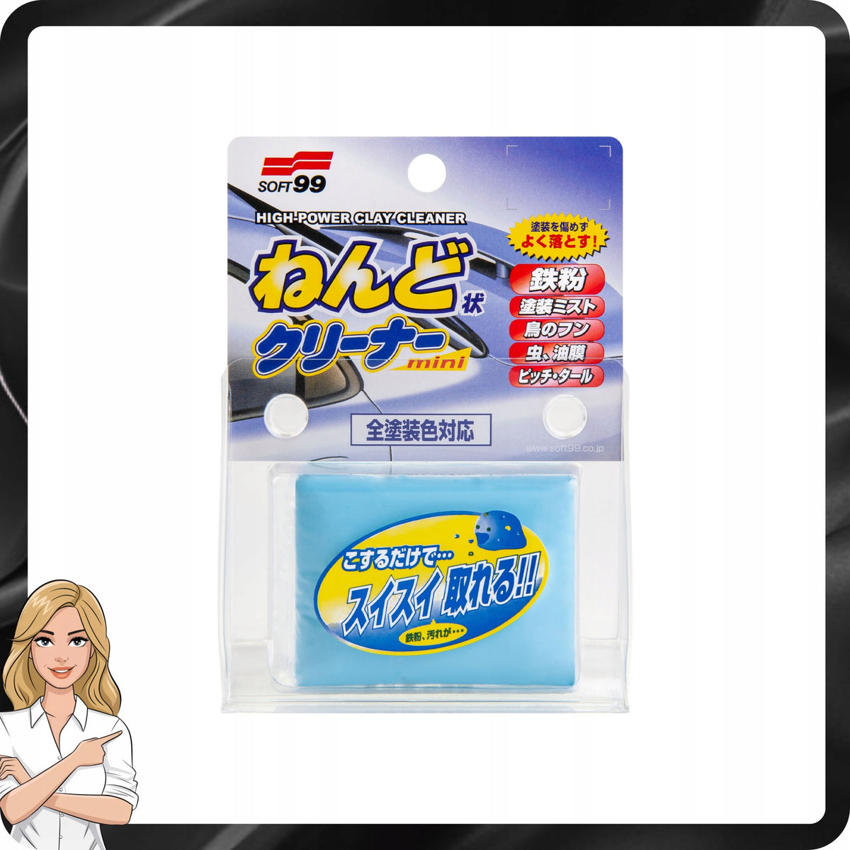 Soft99 Surface Smoother Clay Bar 100g Car Decontamination Clay Packaging status original