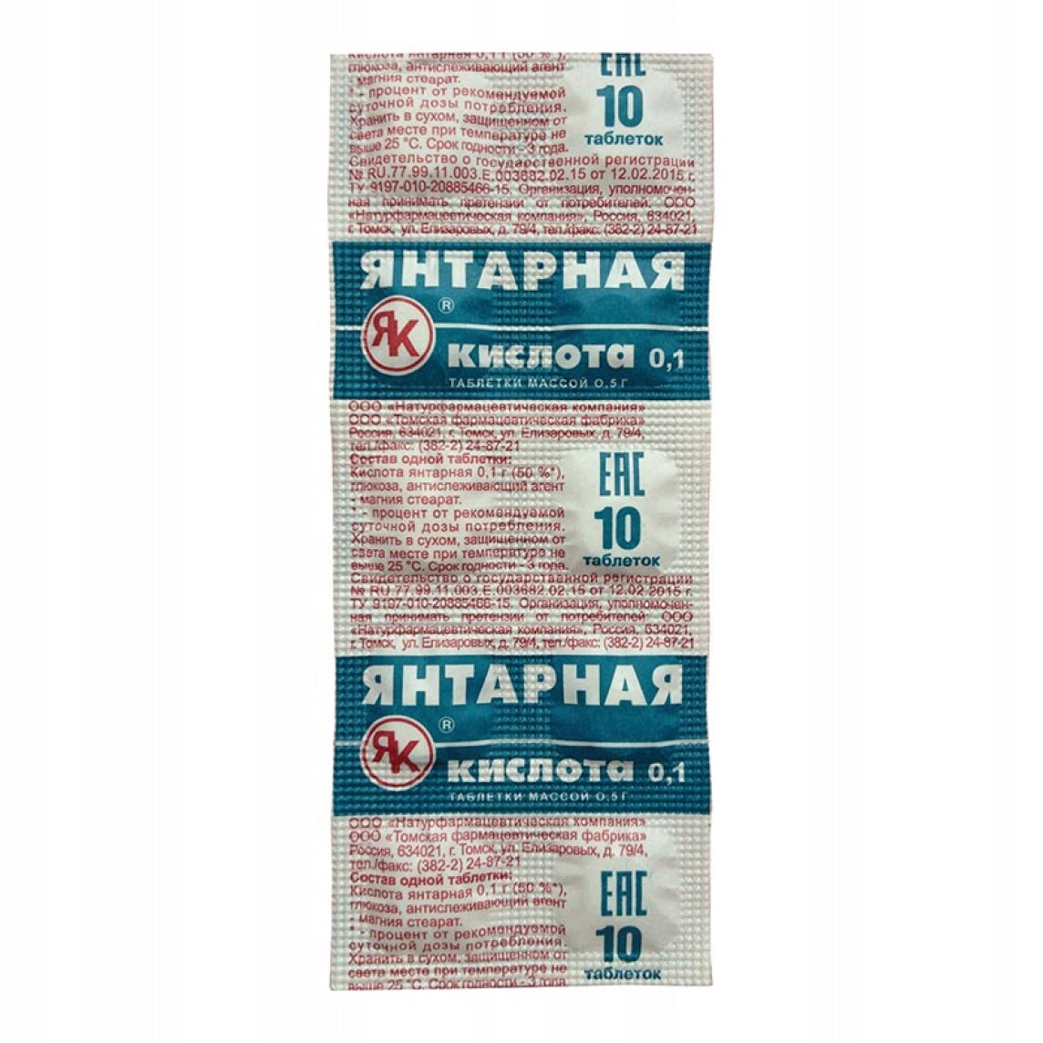 Succinic acid 100 mg 10 tab