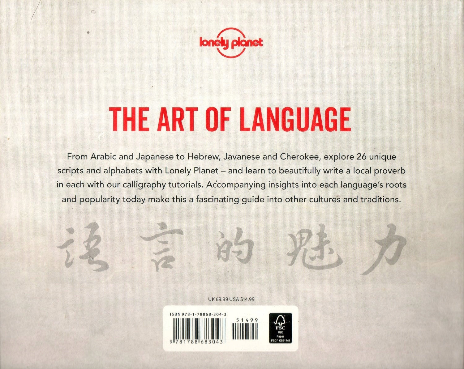 Art of Language, The