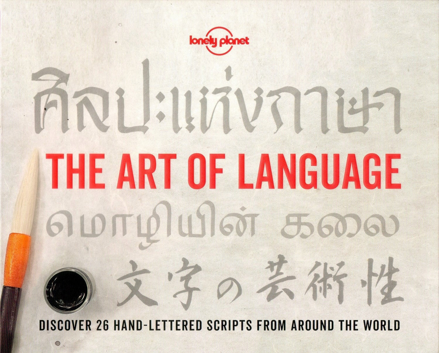 Art of Language, The