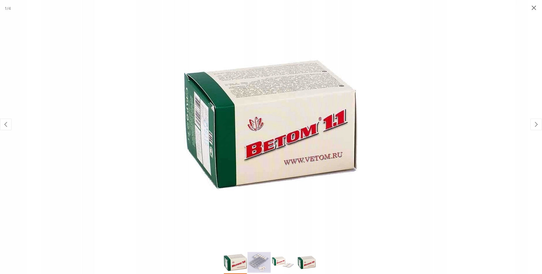 Vetom 1.1 50 Capsules 0.33 g