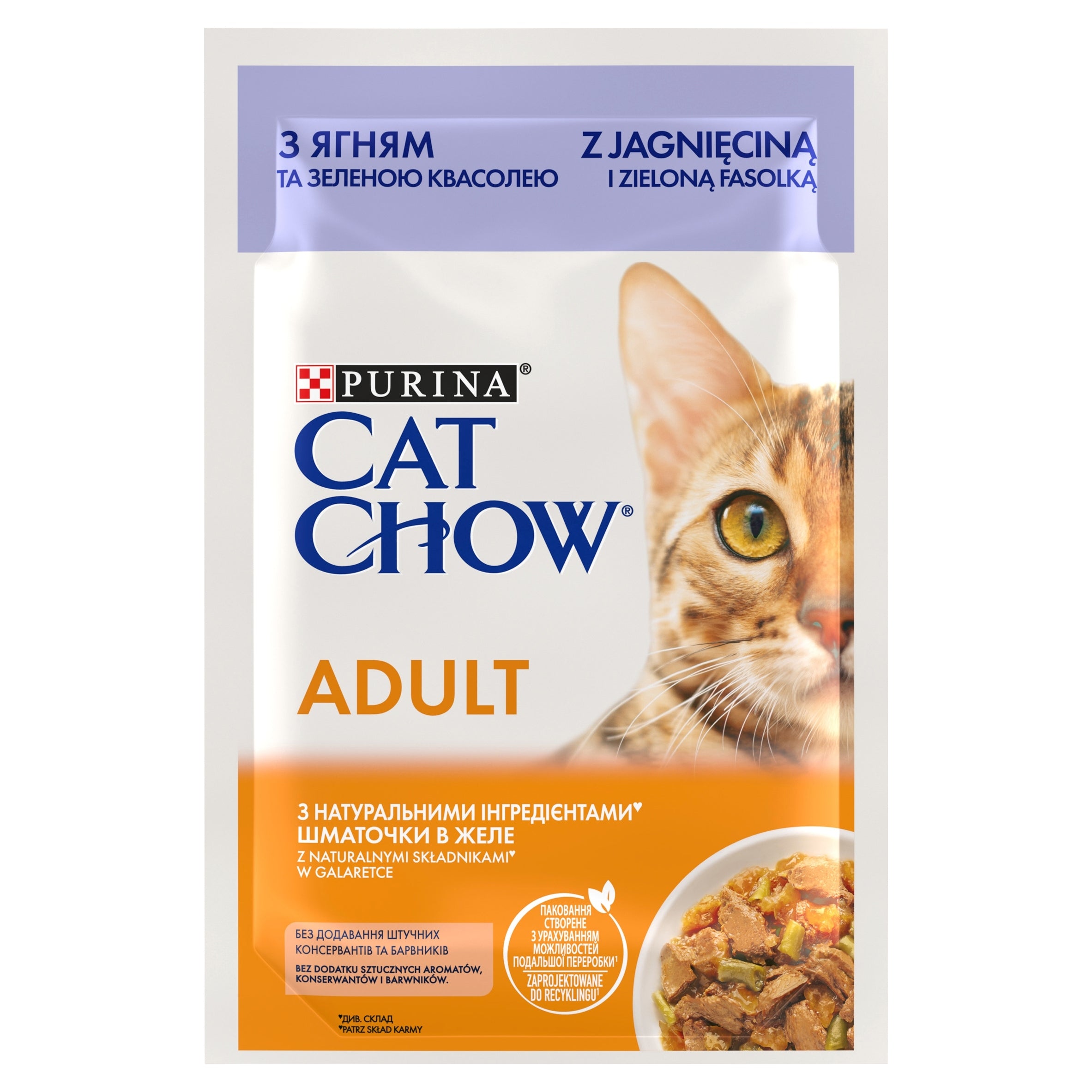 Wet food Purina with lamb and green beans for adult cats 85 g Brand Purina